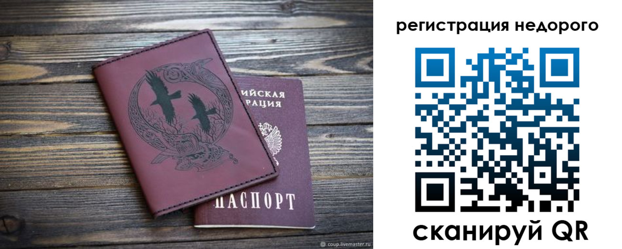 временная регистрация собственник в Гуково
