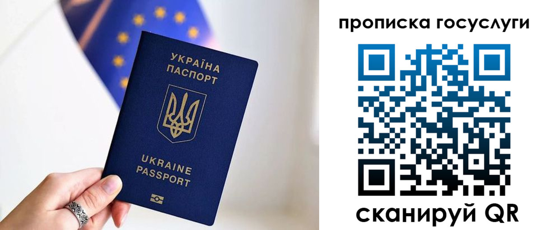 временная регистрация для всех в Гуково