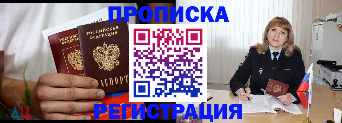 миграционный учет в Гуково