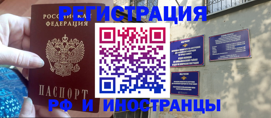 временная регистрация купить в Гуково