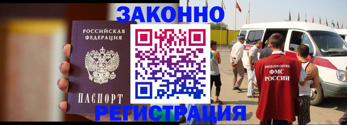 прописка в квартире в Гуково